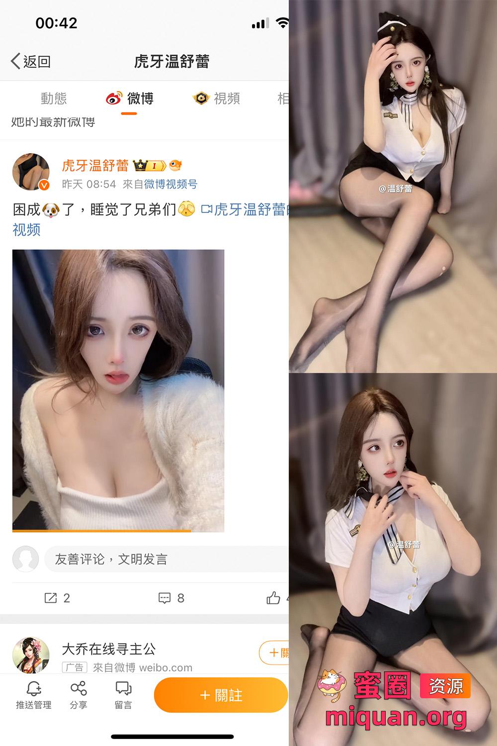 微密圈免费