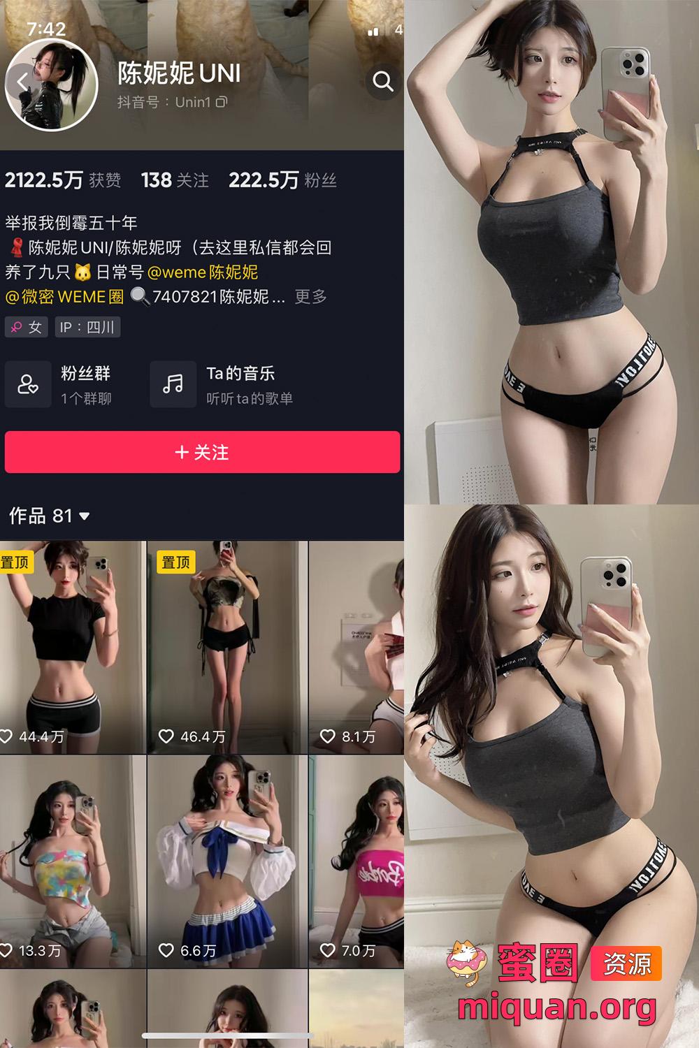 微密圈免费