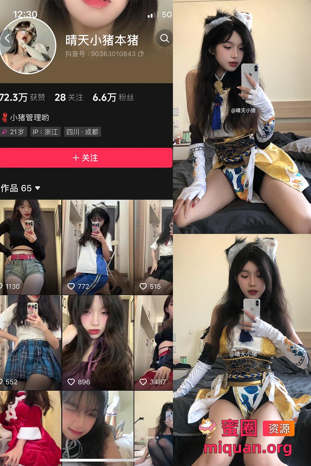 微密圈免费