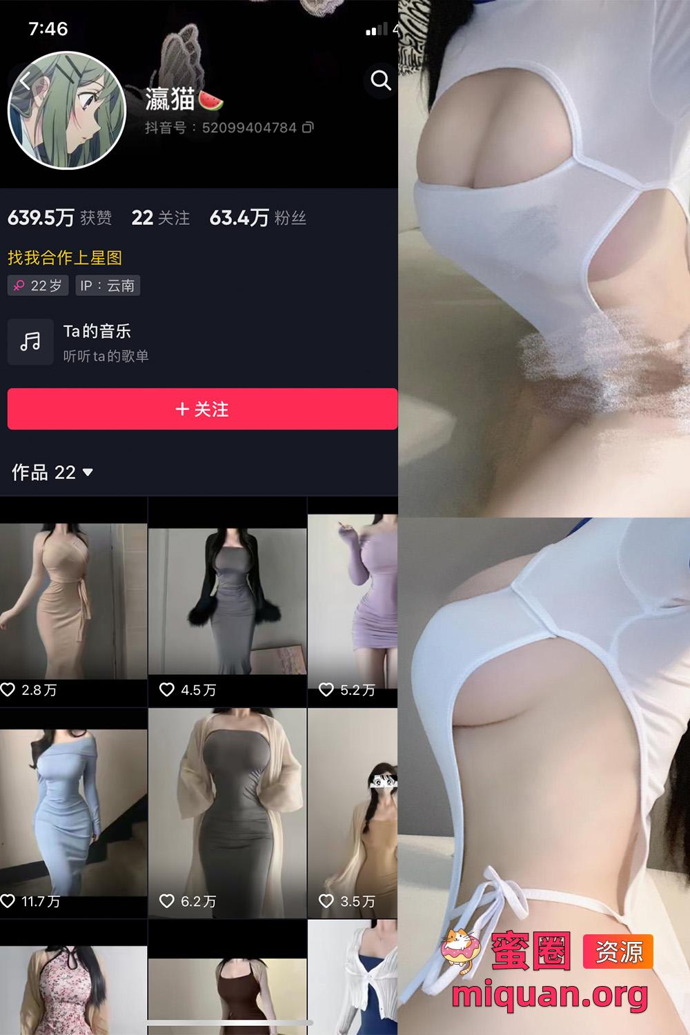 微密圈免费