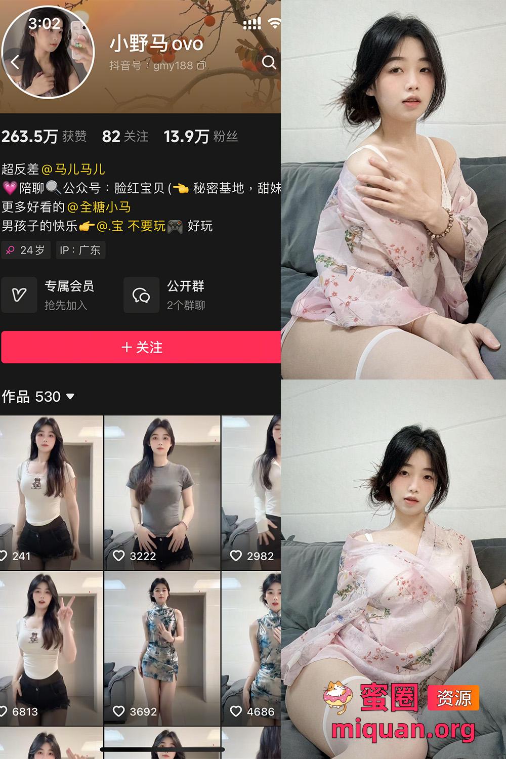 觅圈