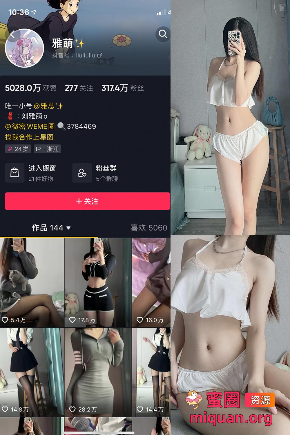 觅圈