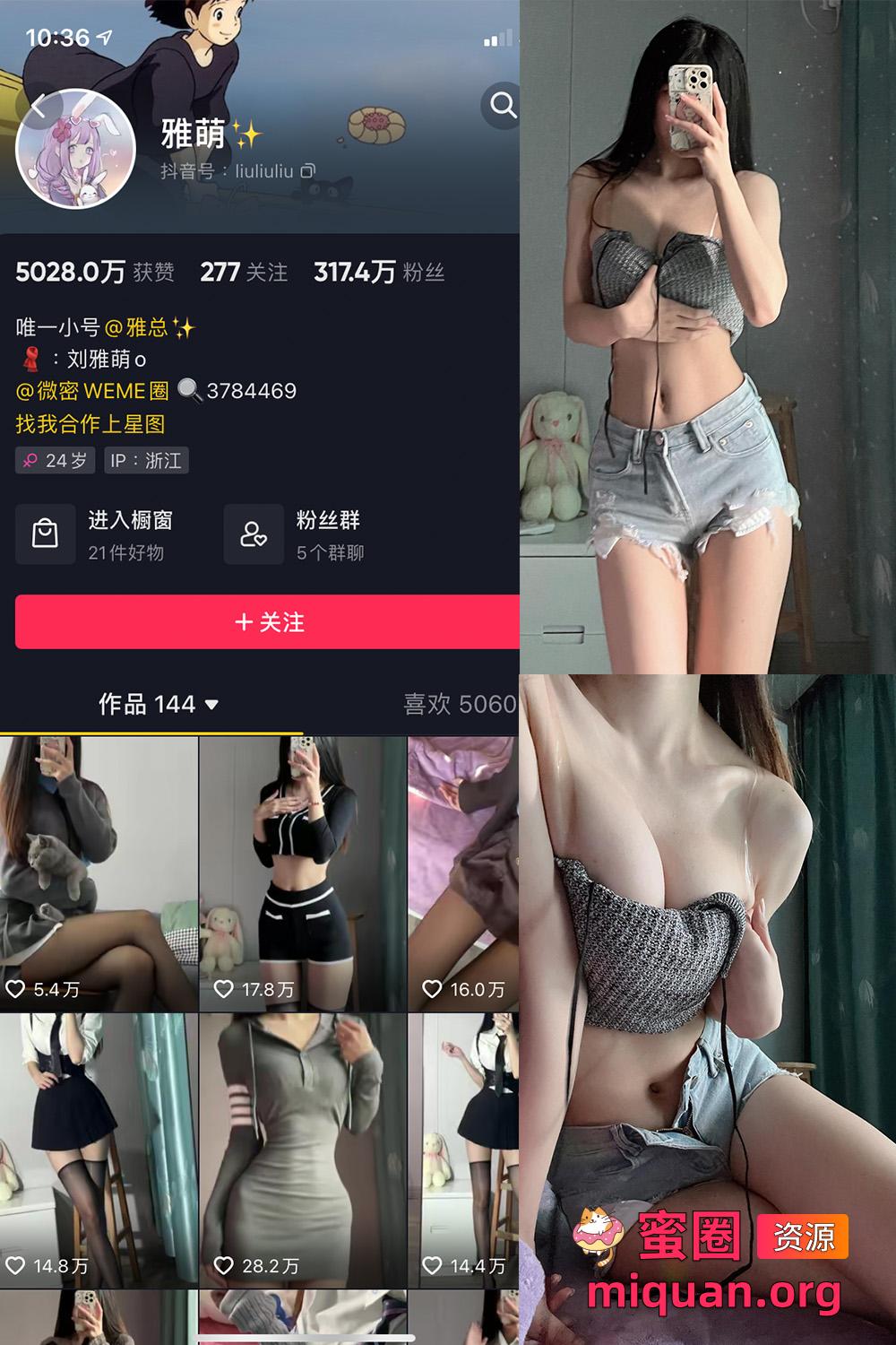 觅圈